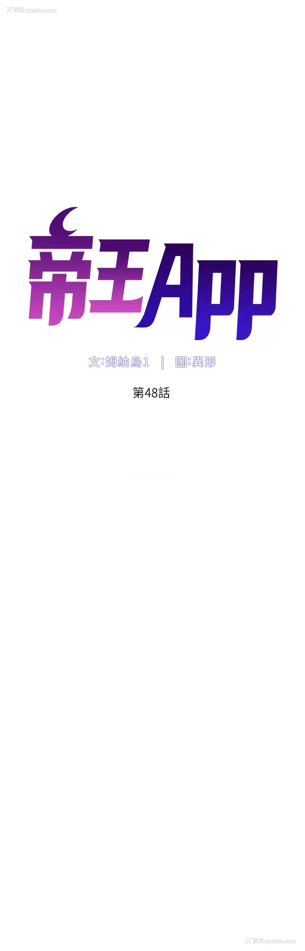 5P - 帝王App