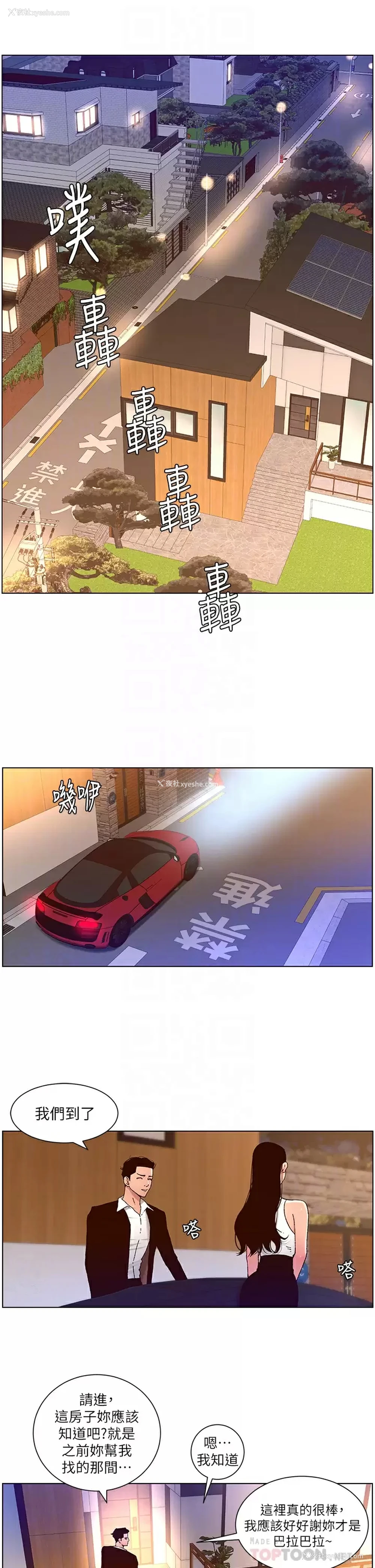 6P - 帝王App