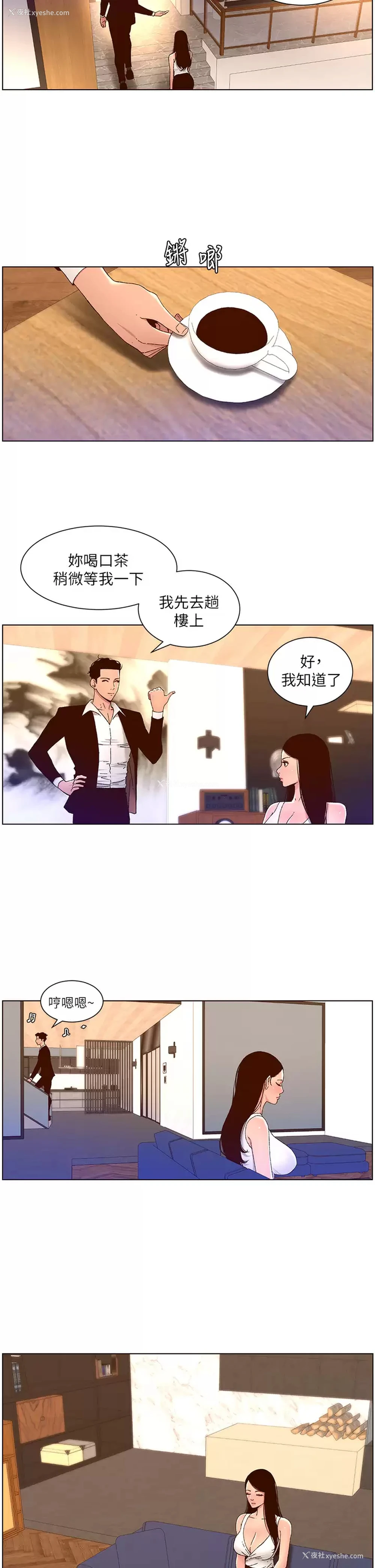 7P - 帝王App