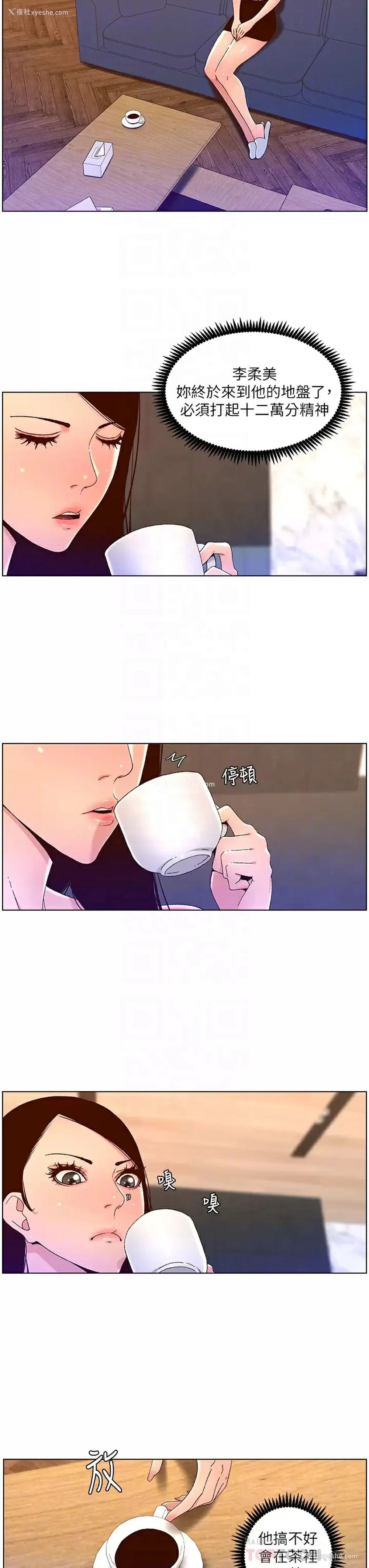 8P - 帝王App