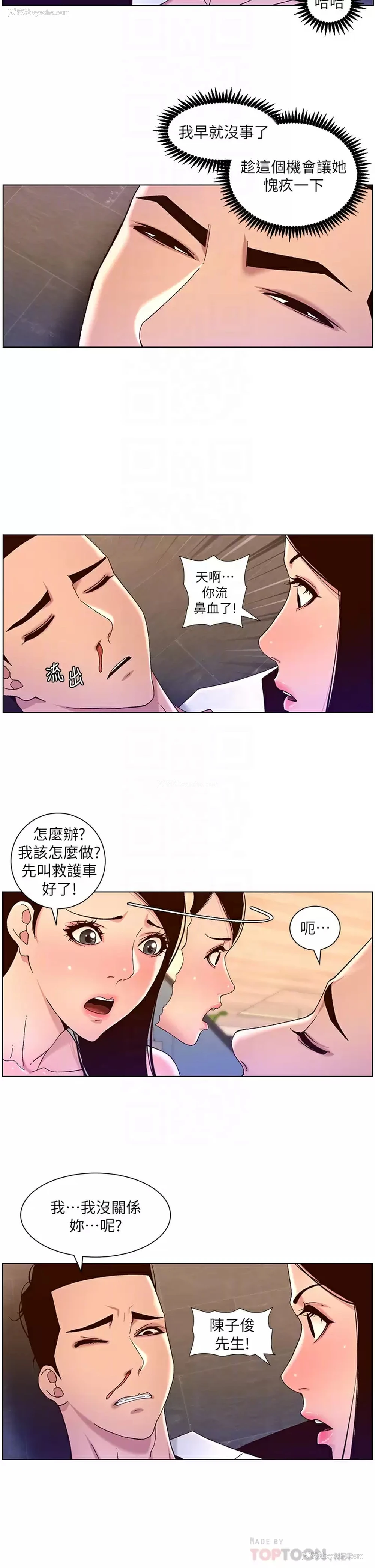 10P - 帝王App