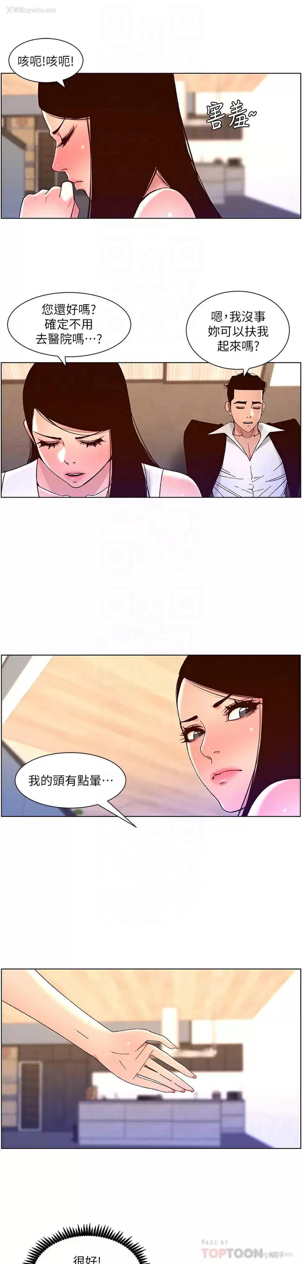 12P - 帝王App