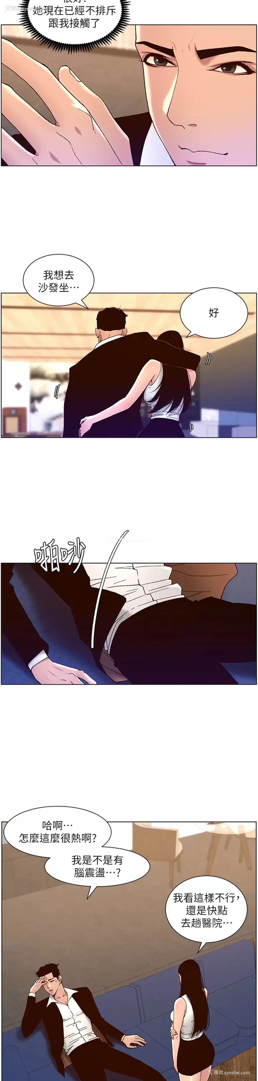 13P - 帝王App