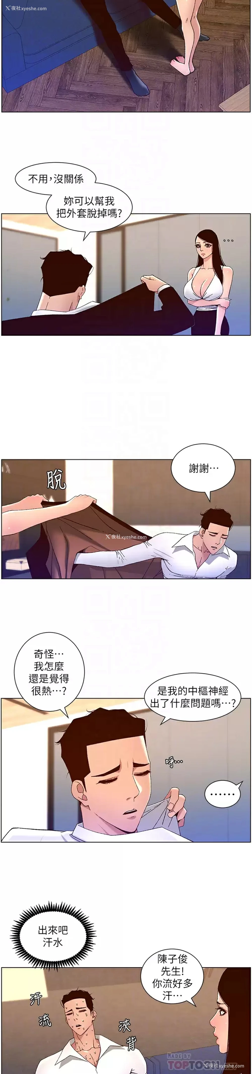 14P - 帝王App
