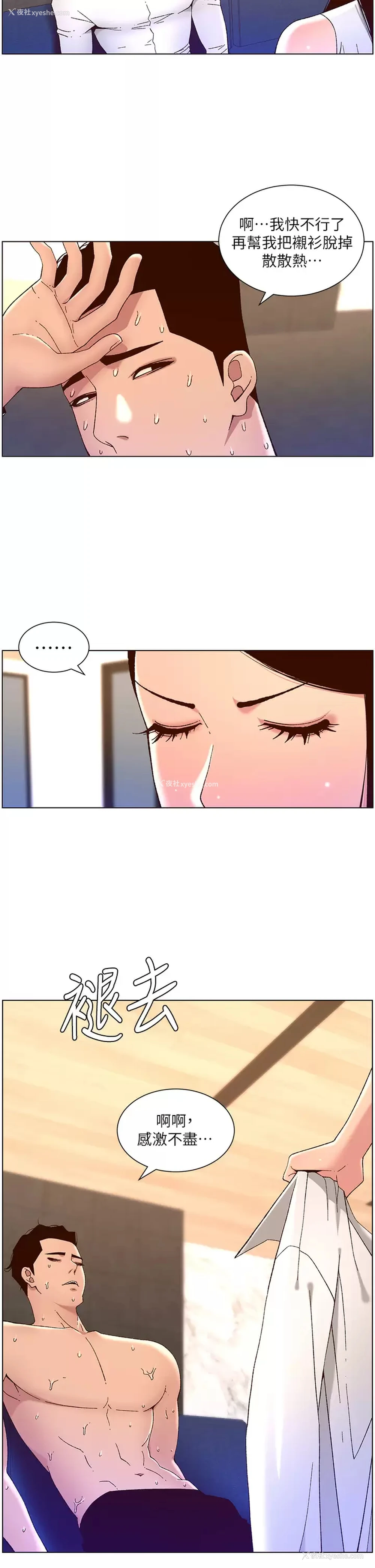 15P - 帝王App