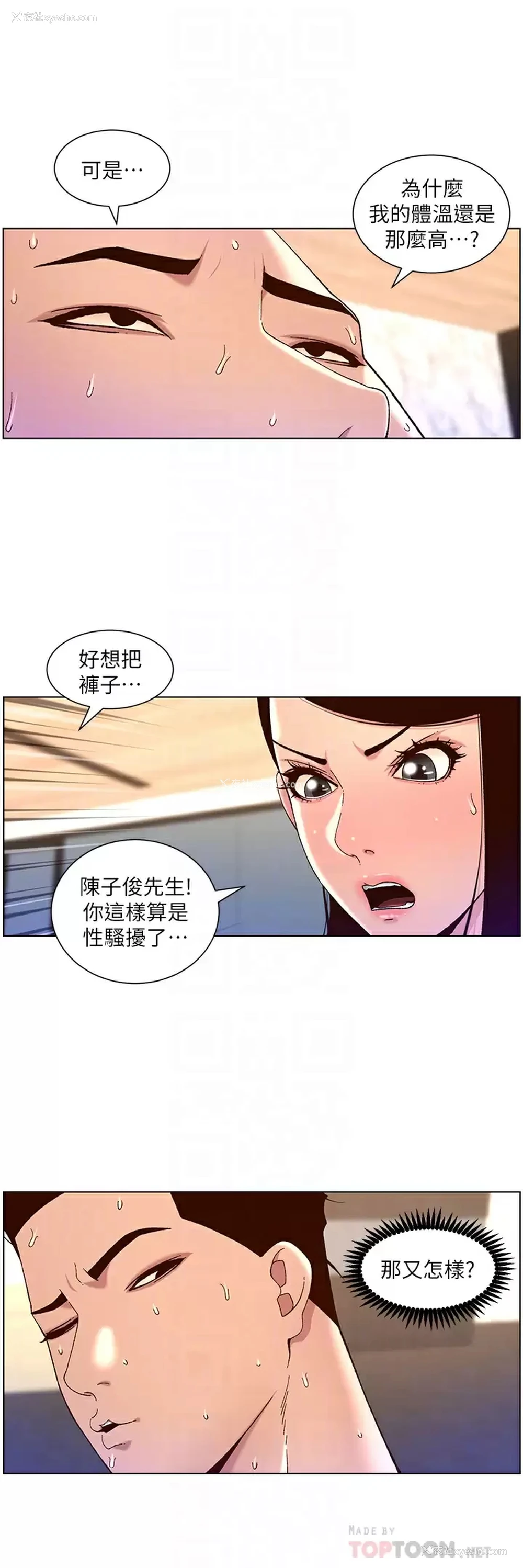 16P - 帝王App