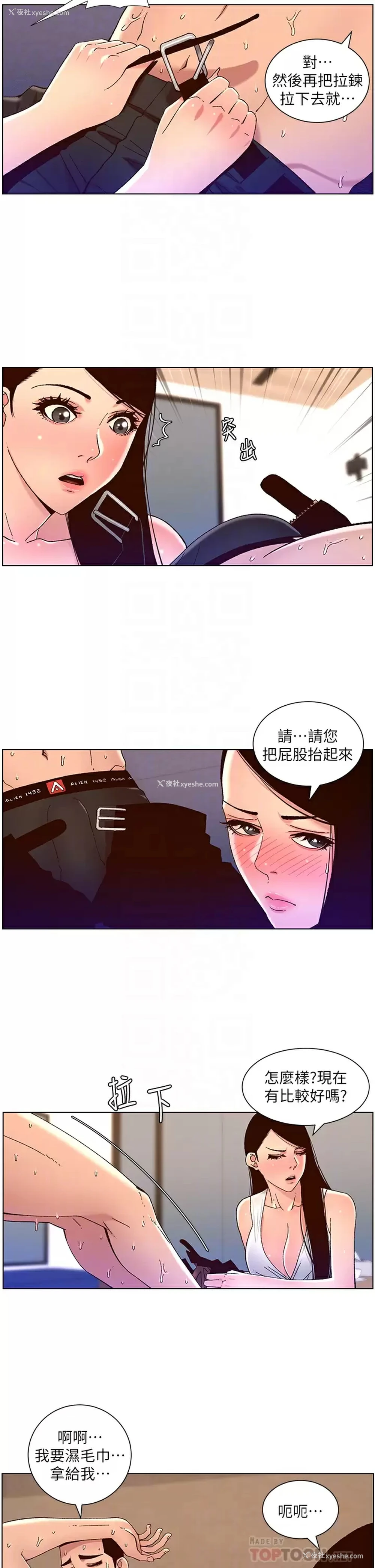 18P - 帝王App