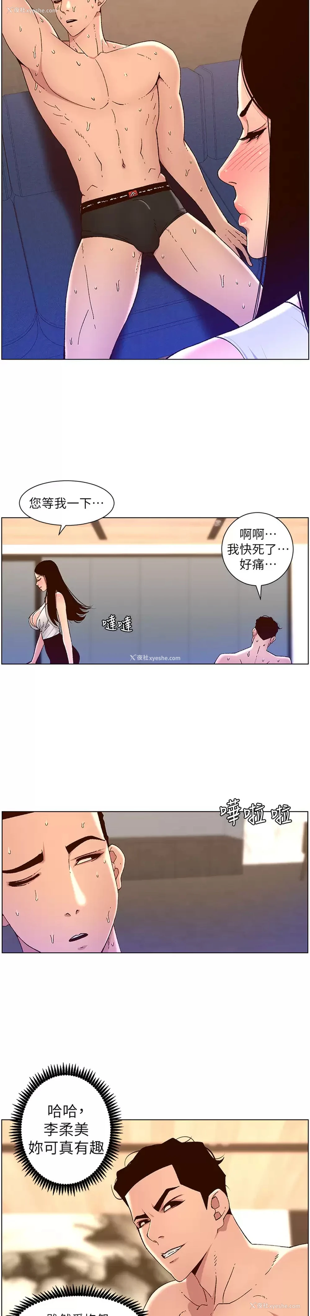 19P - 帝王App
