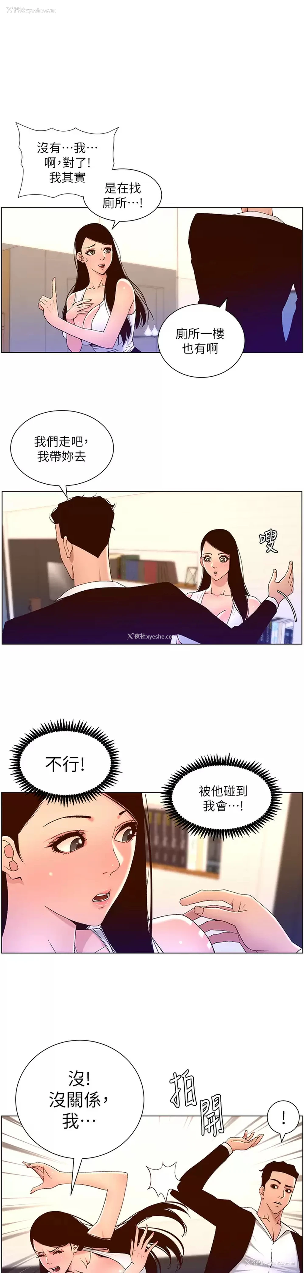 1P - 帝王App