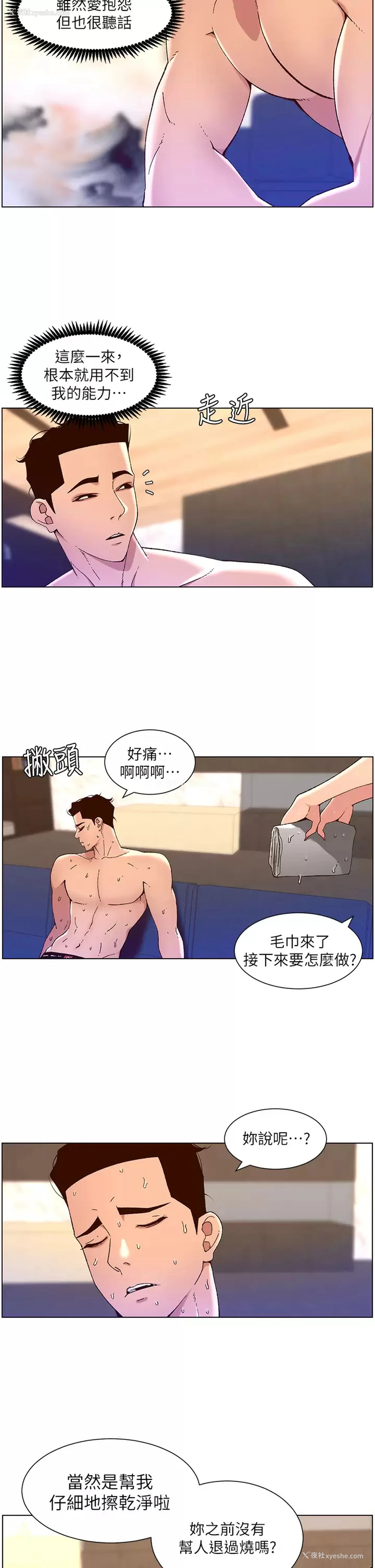 20P - 帝王App