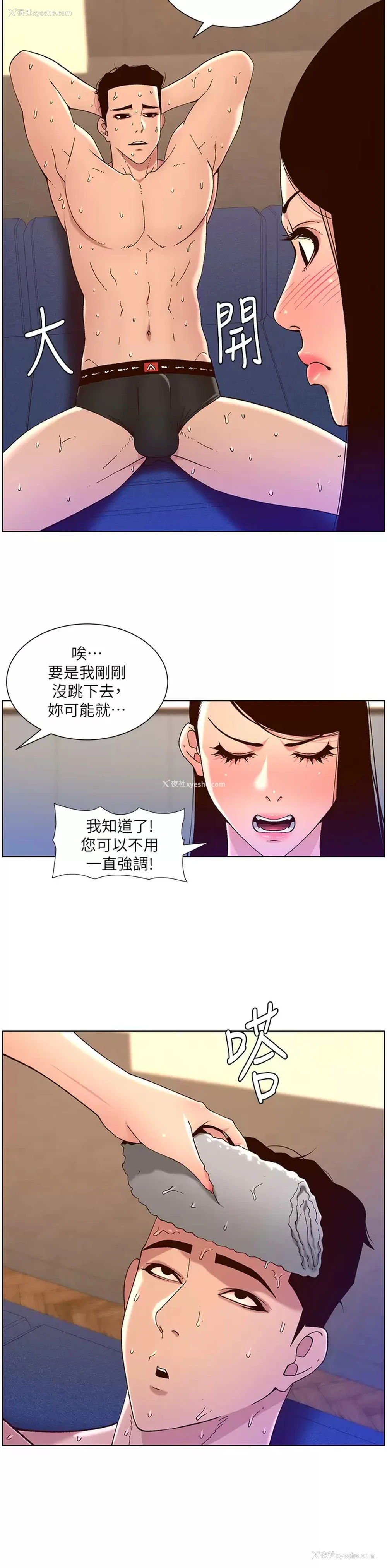 21P - 帝王App