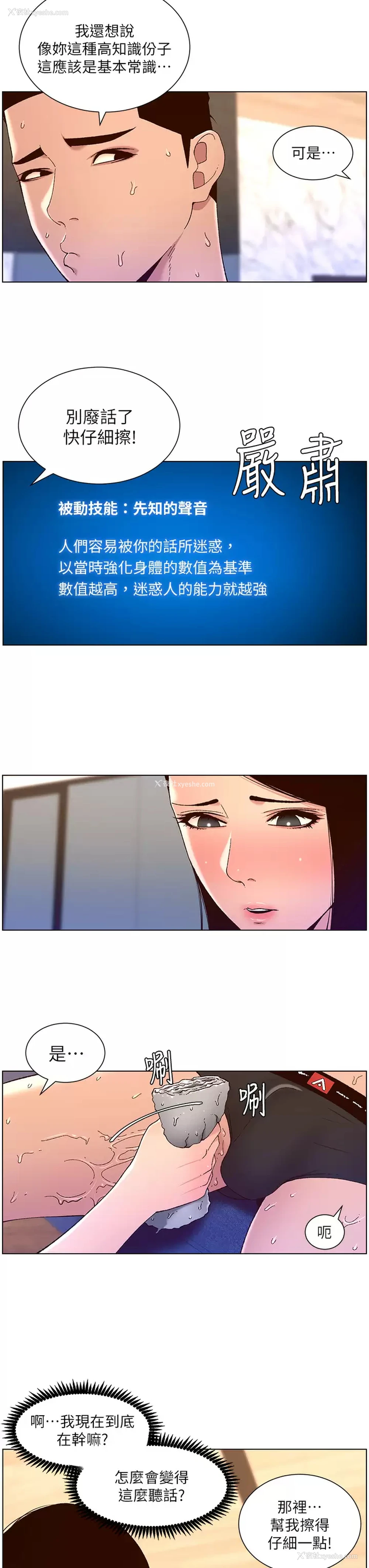 24P - 帝王App