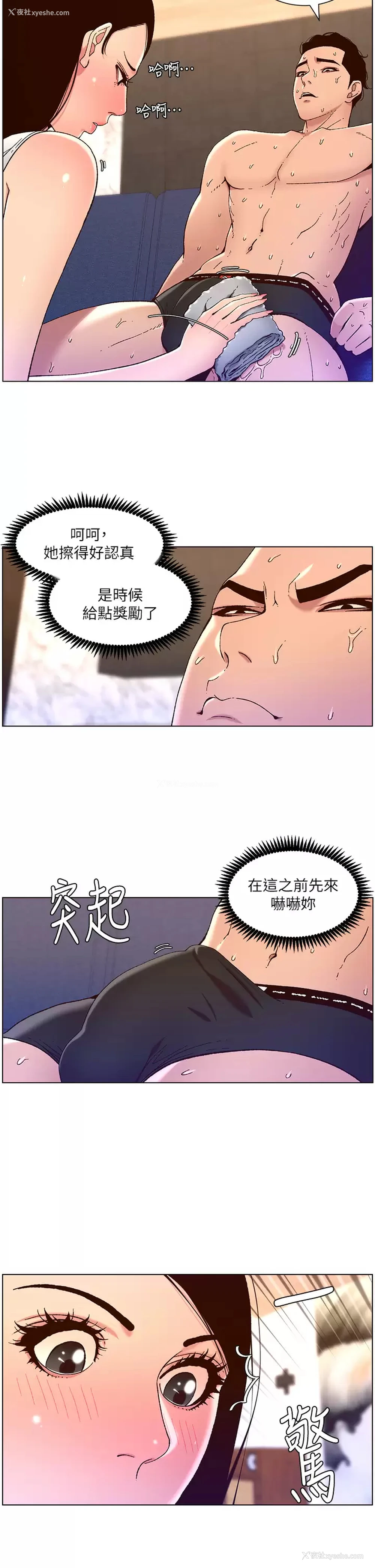 25P - 帝王App
