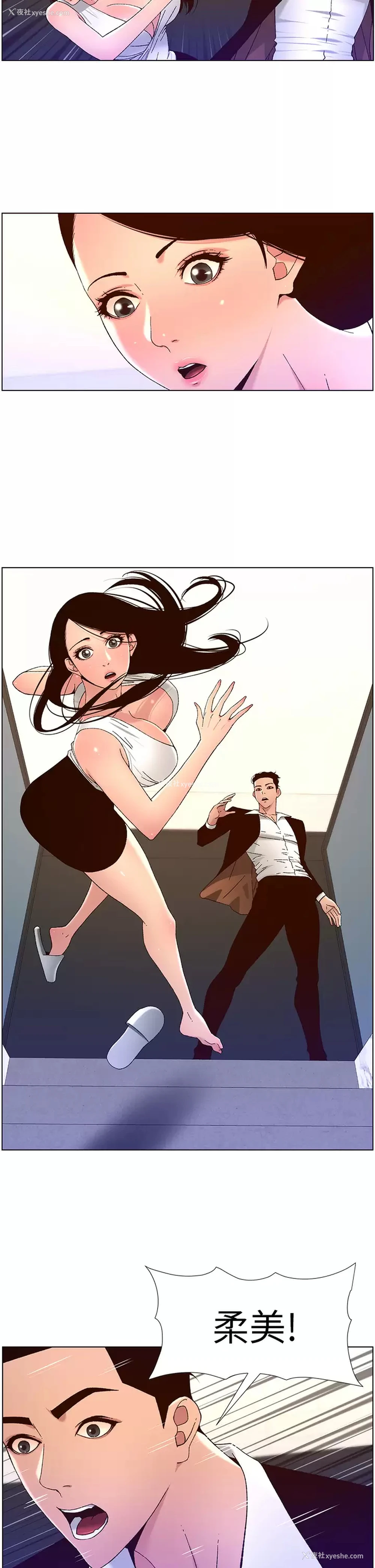 2P - 帝王App