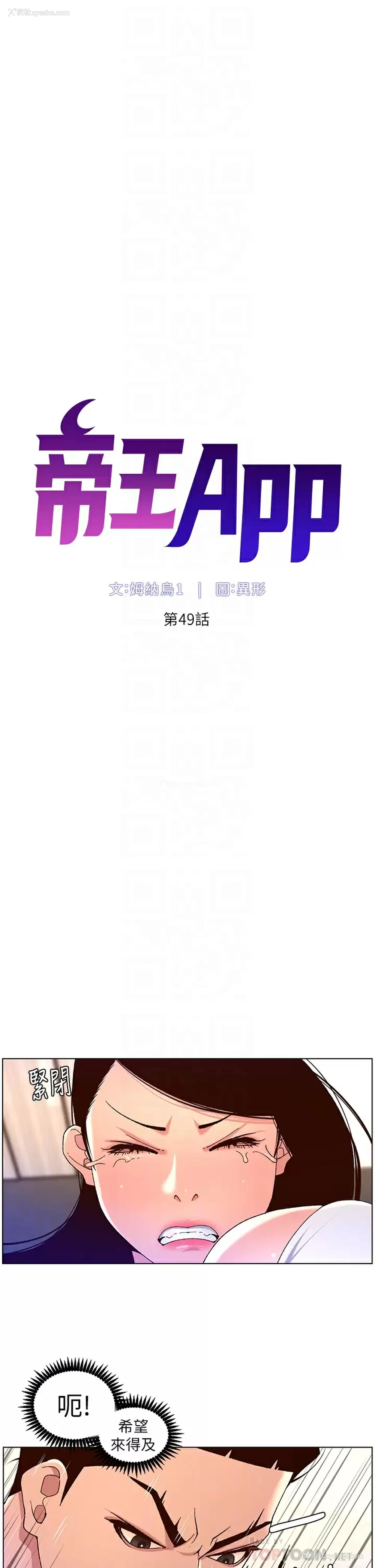 4P - 帝王App