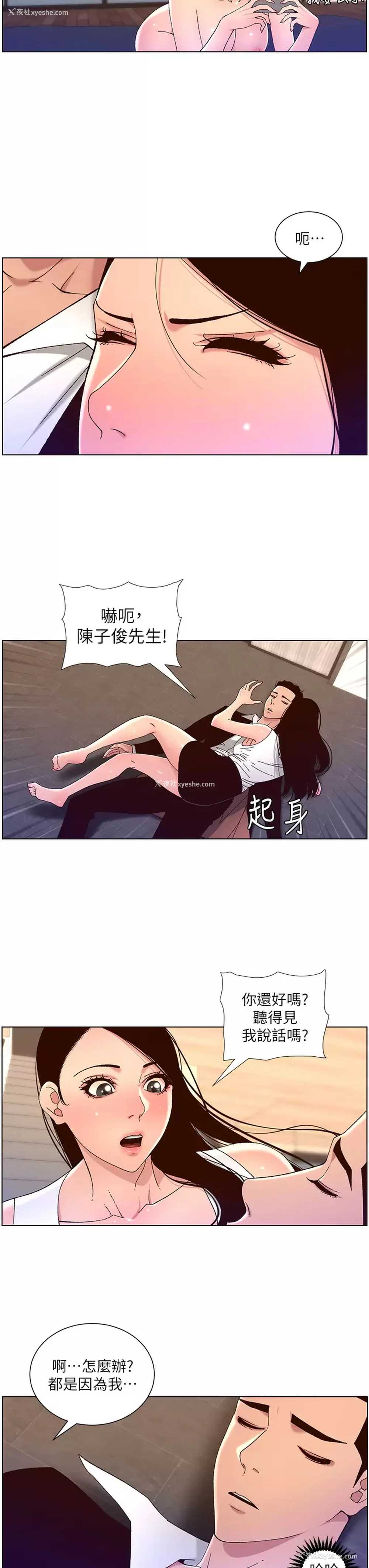 9P - 帝王App