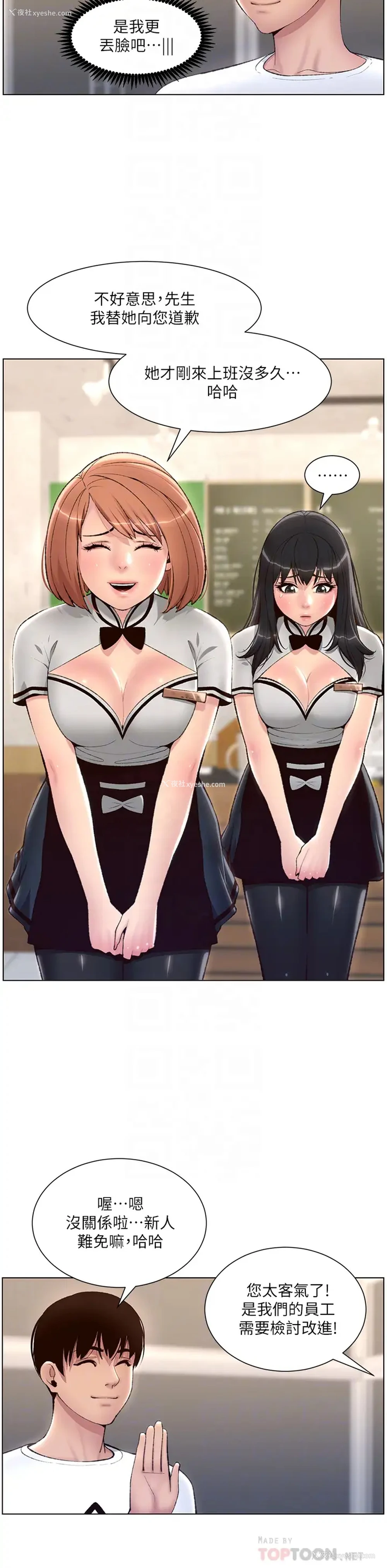 10P - 帝王App