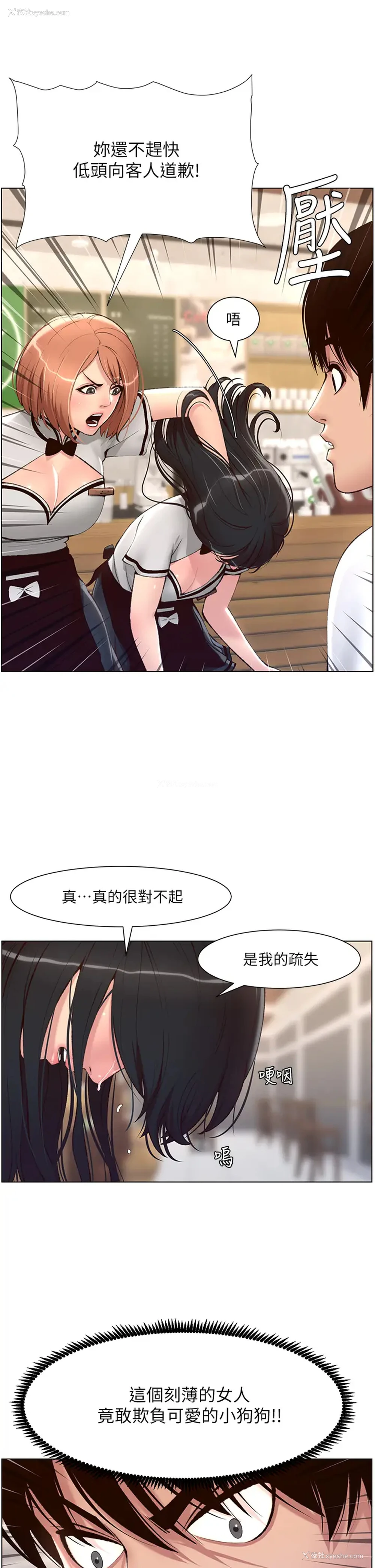 11P - 帝王App