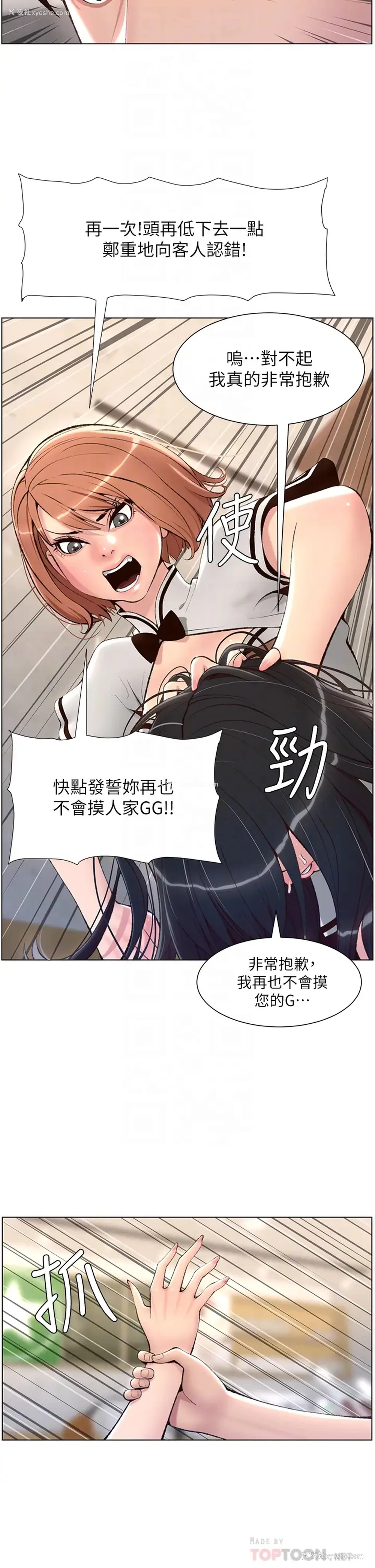 12P - 帝王App