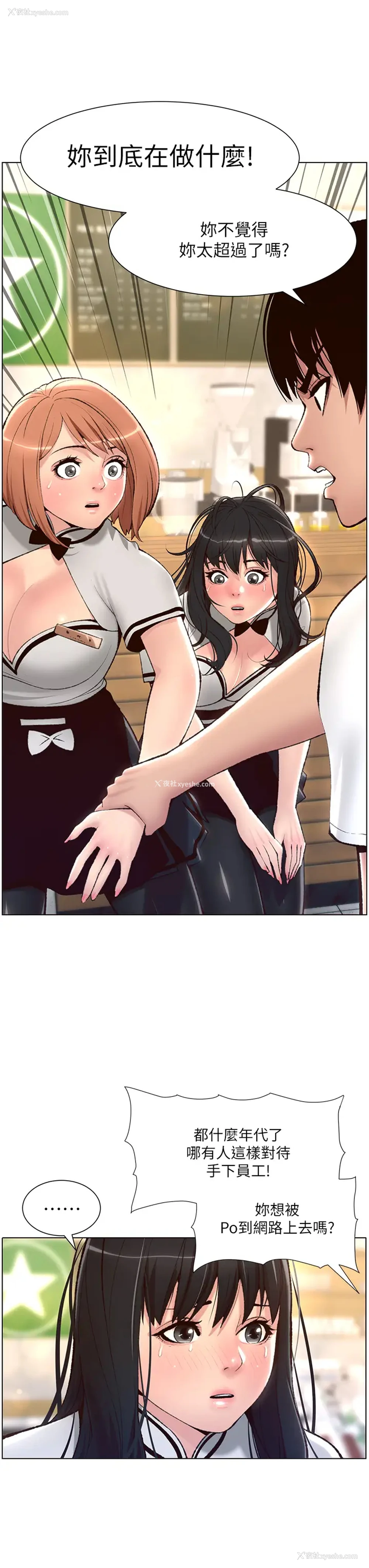 13P - 帝王App