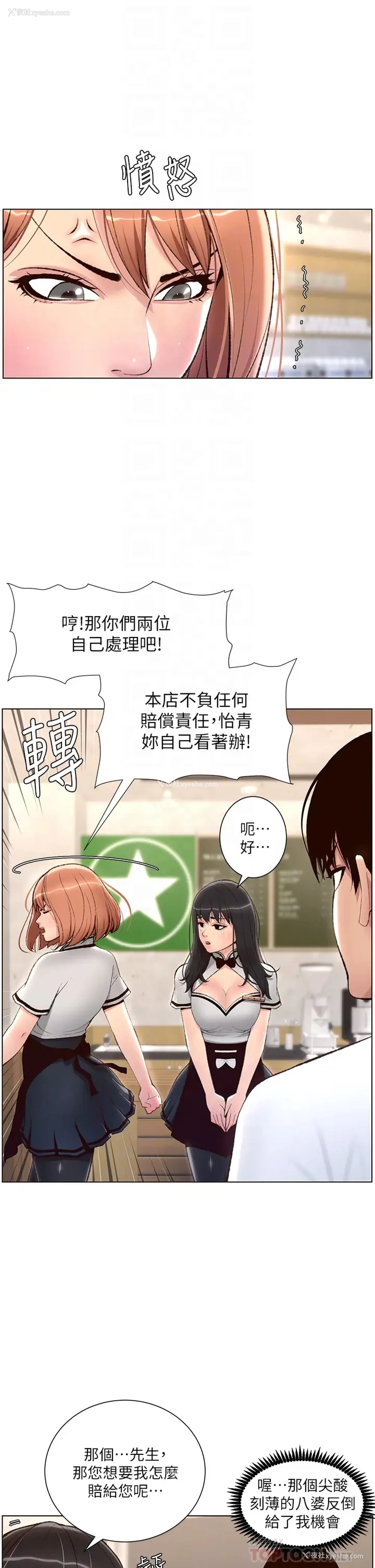 14P - 帝王App