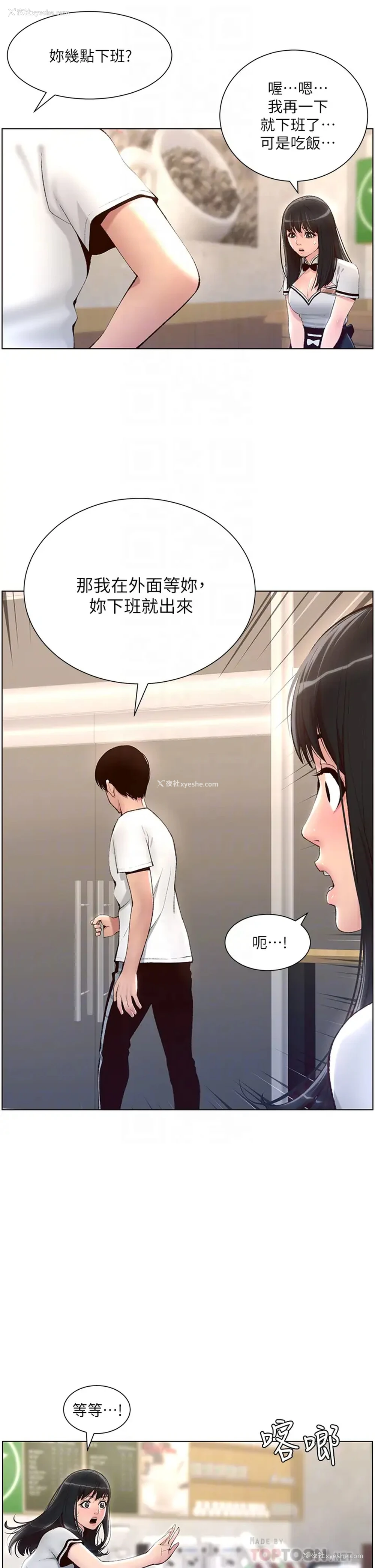 16P - 帝王App
