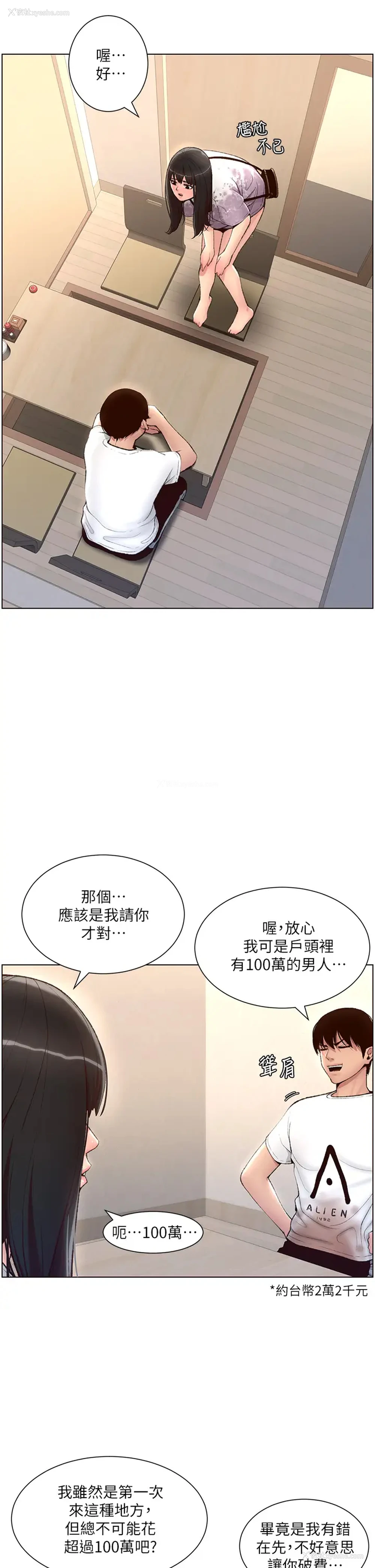 19P - 帝王App