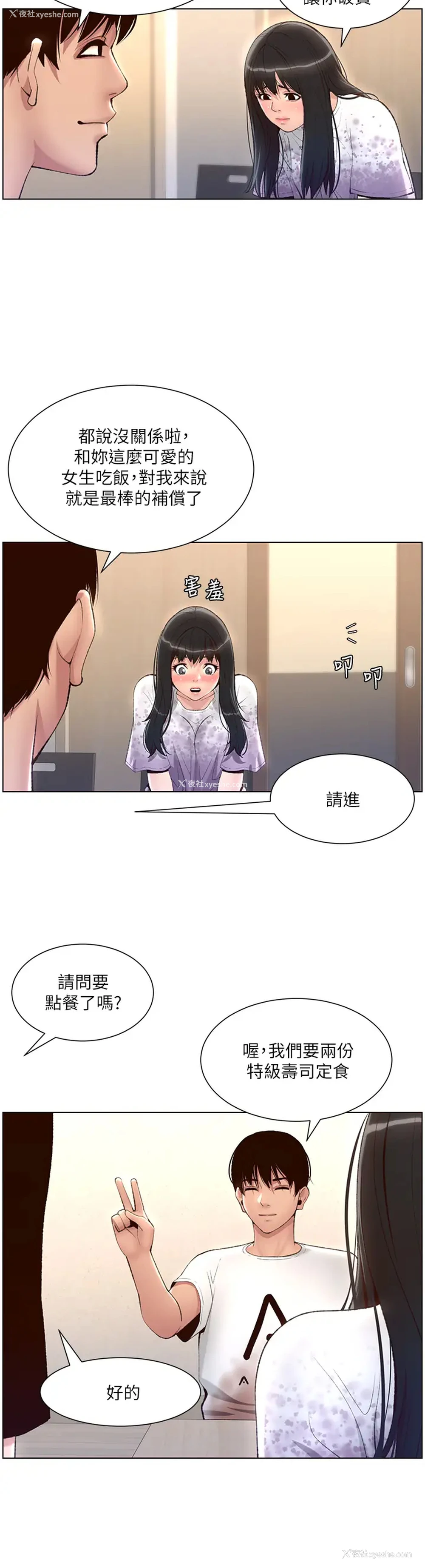 20P - 帝王App