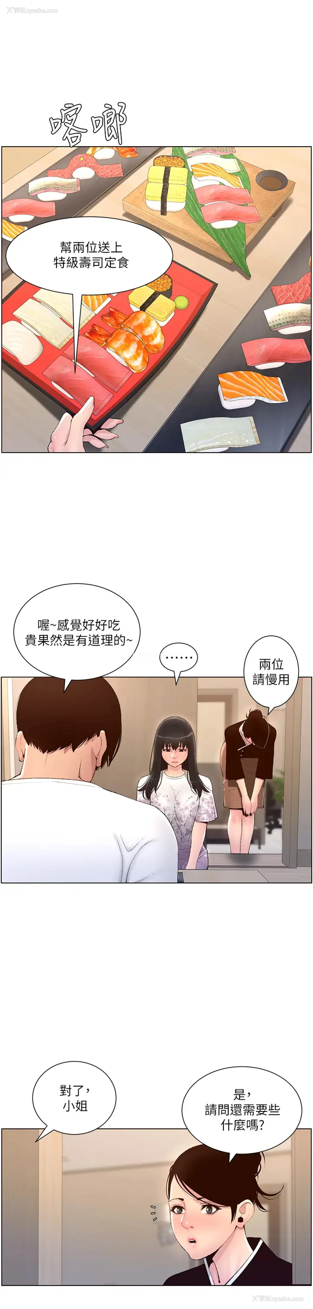 21P - 帝王App