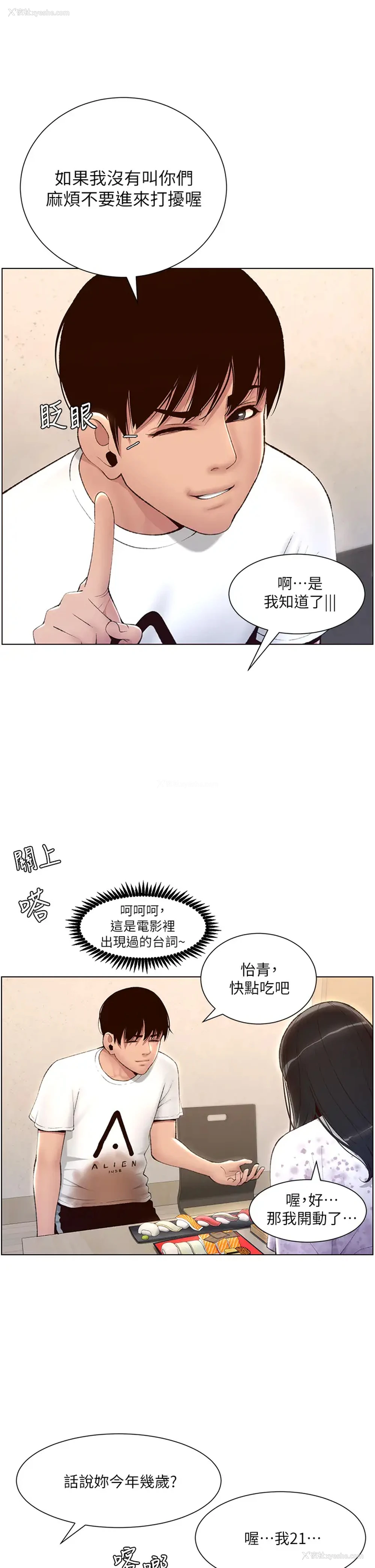 22P - 帝王App