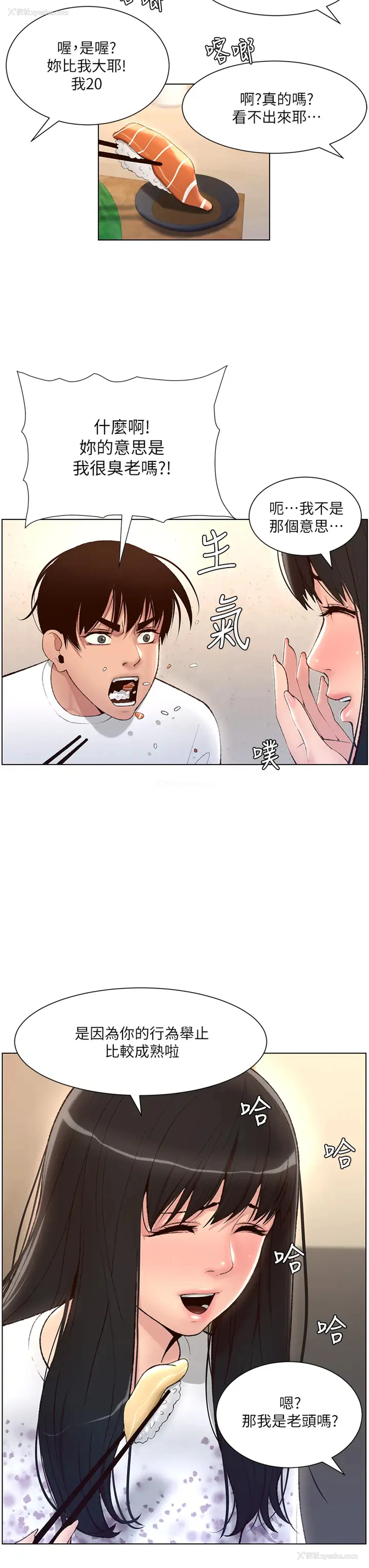 23P - 帝王App