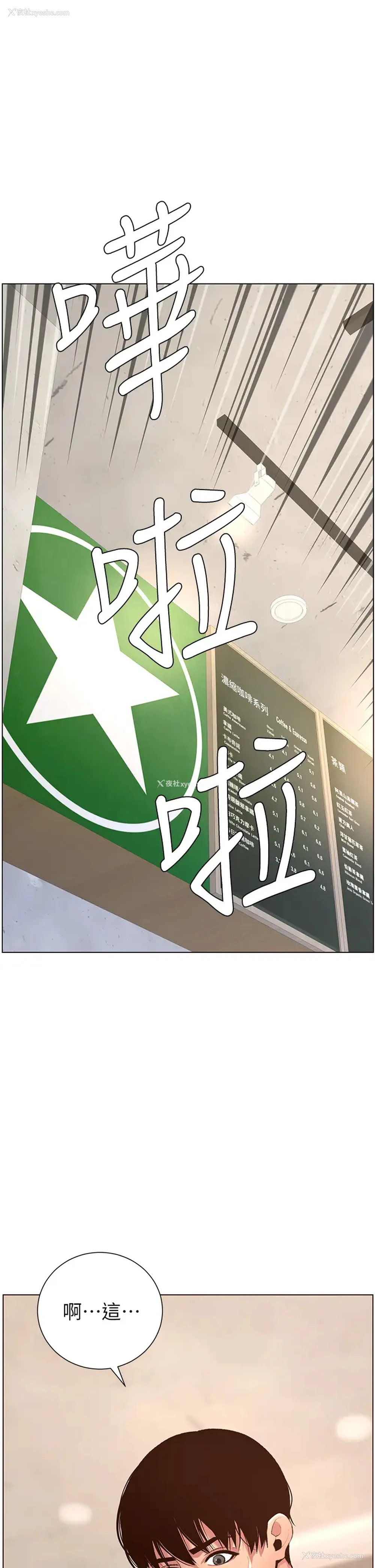 2P - 帝王App