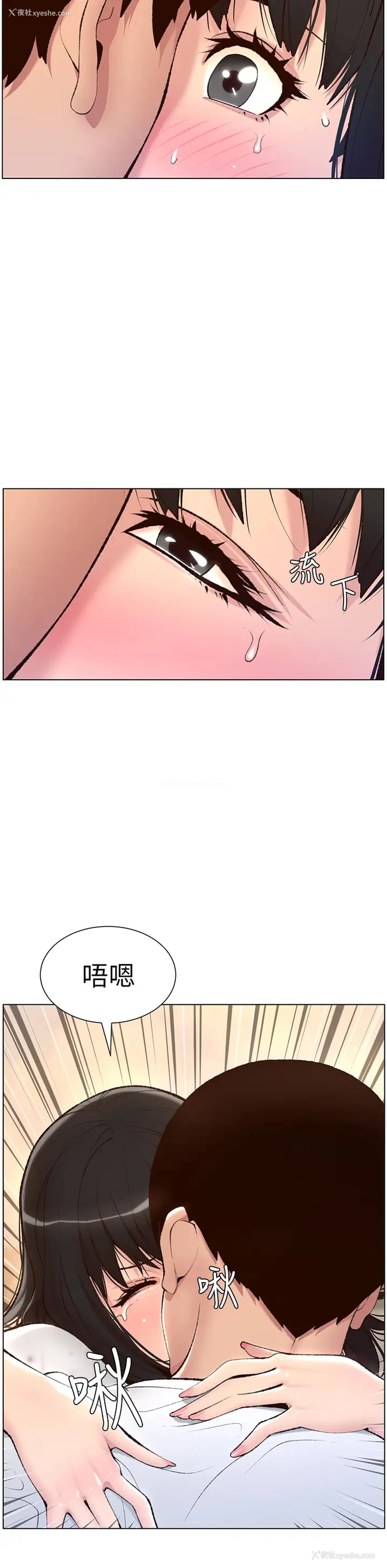 30P - 帝王App