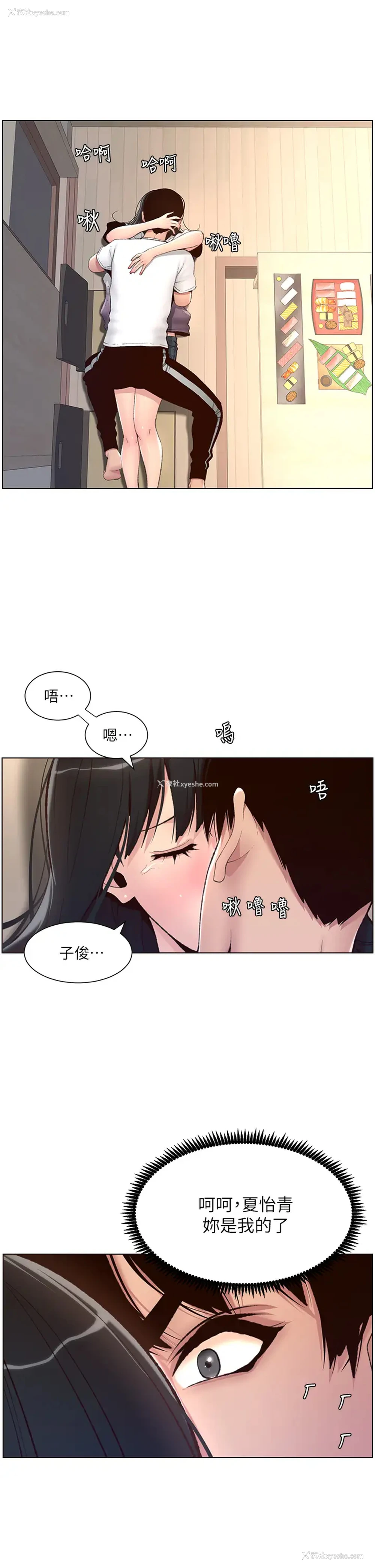 31P - 帝王App