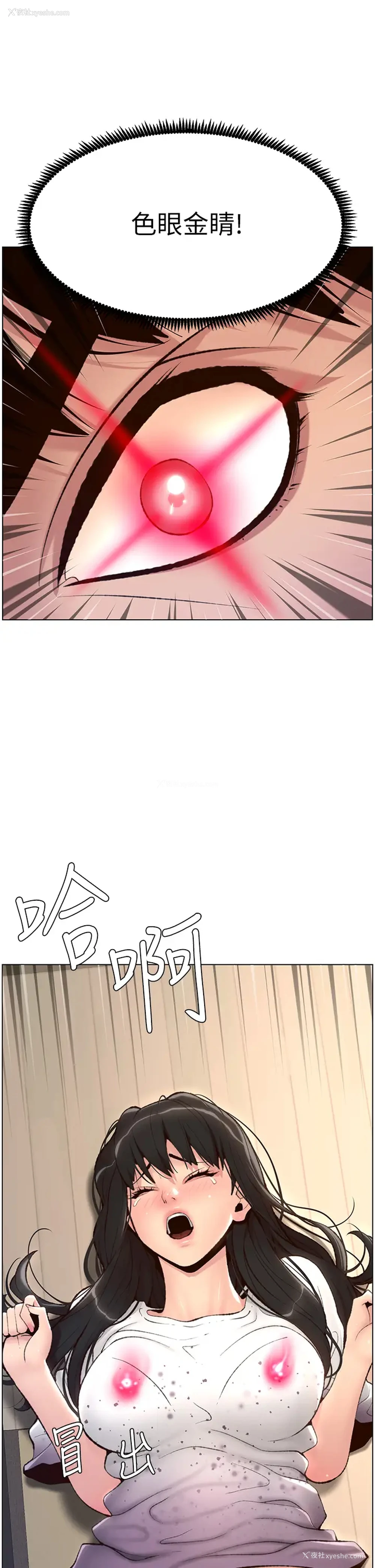 32P - 帝王App