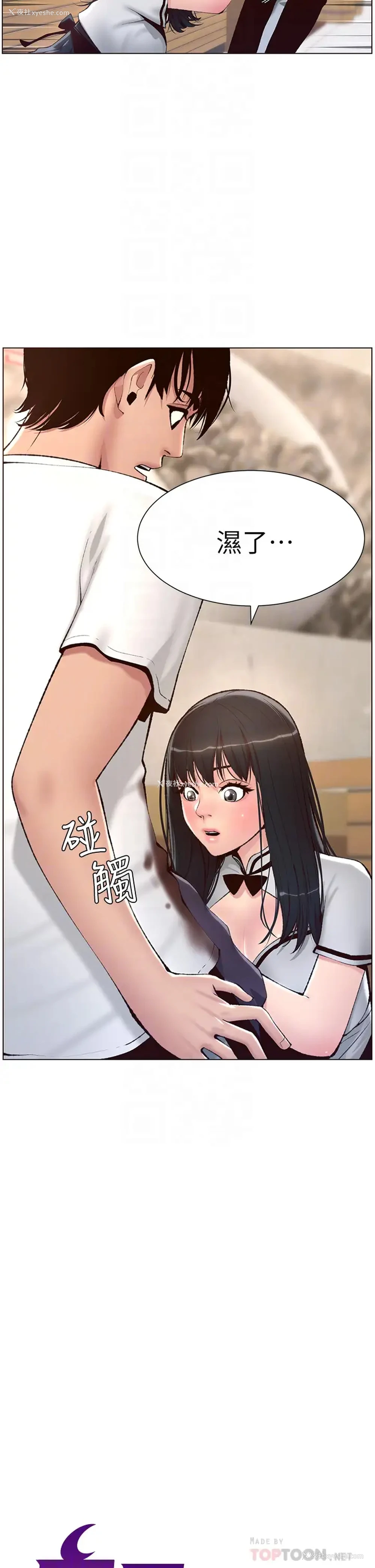 4P - 帝王App
