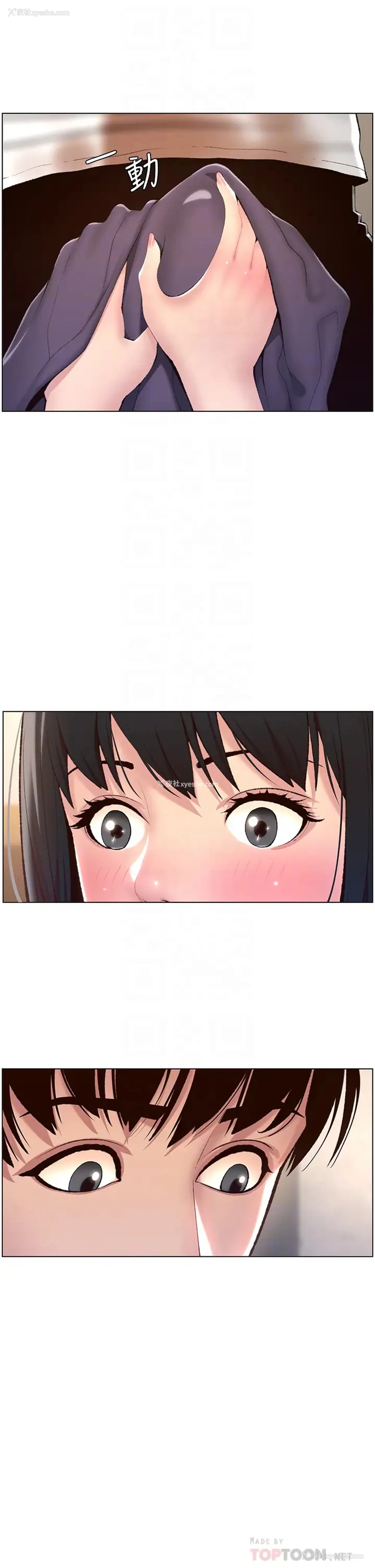 6P - 帝王App