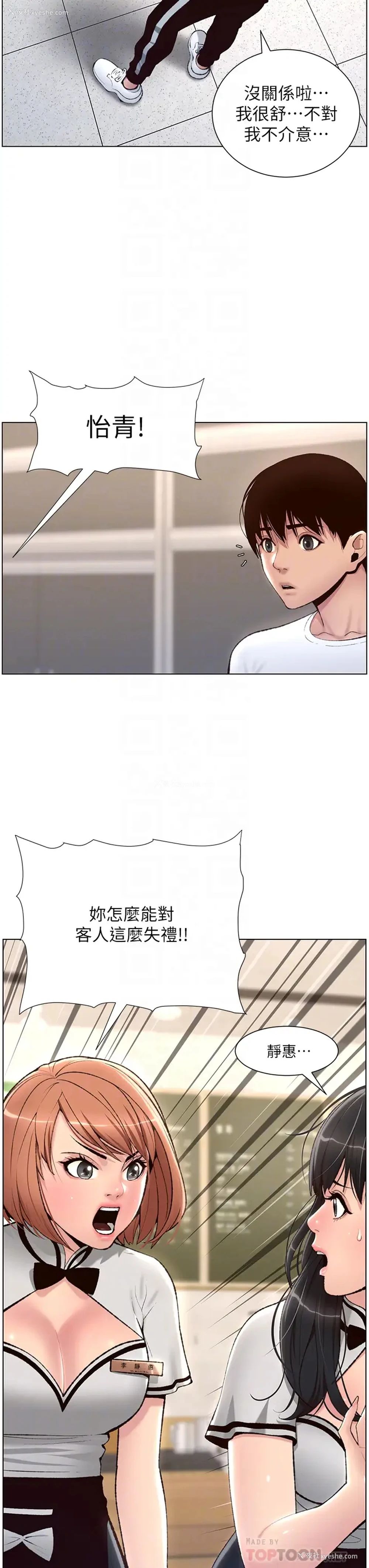 8P - 帝王App