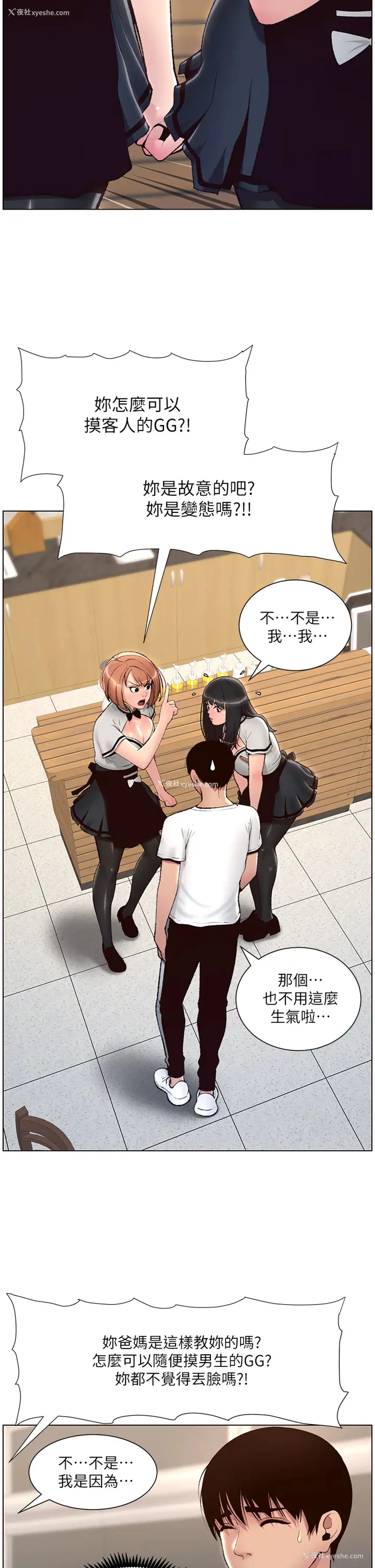 9P - 帝王App
