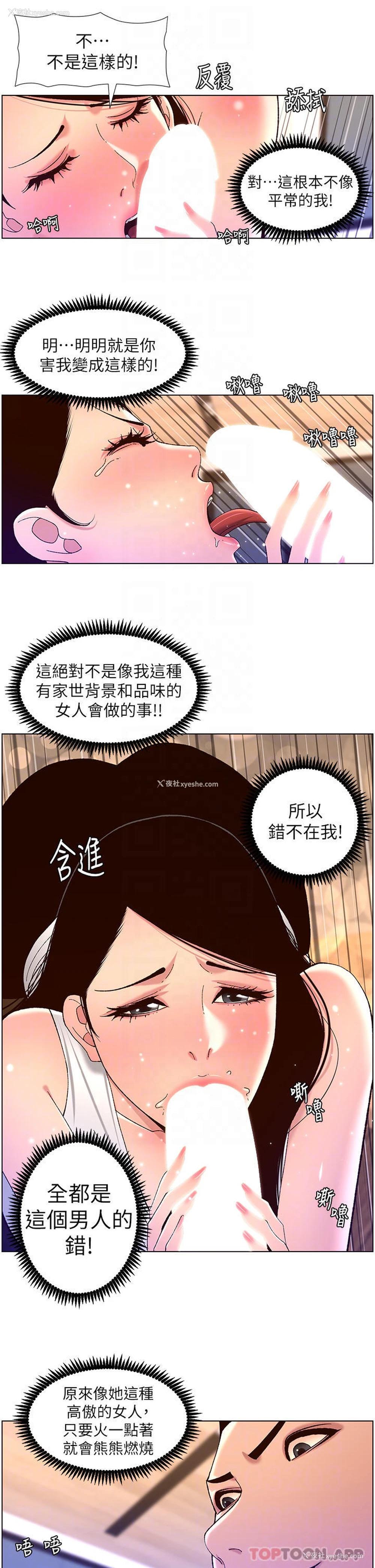 16P - 帝王App
