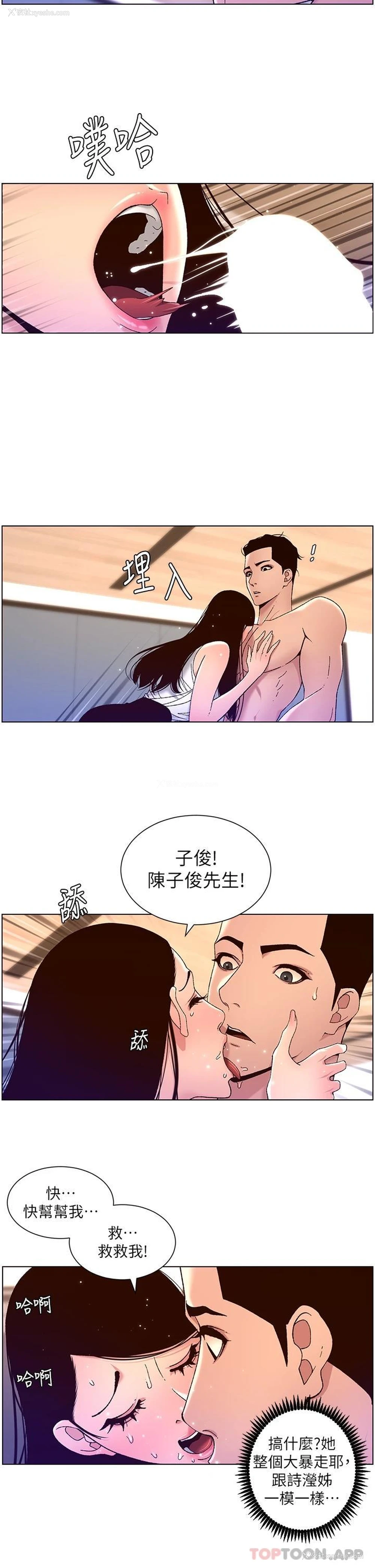 17P - 帝王App