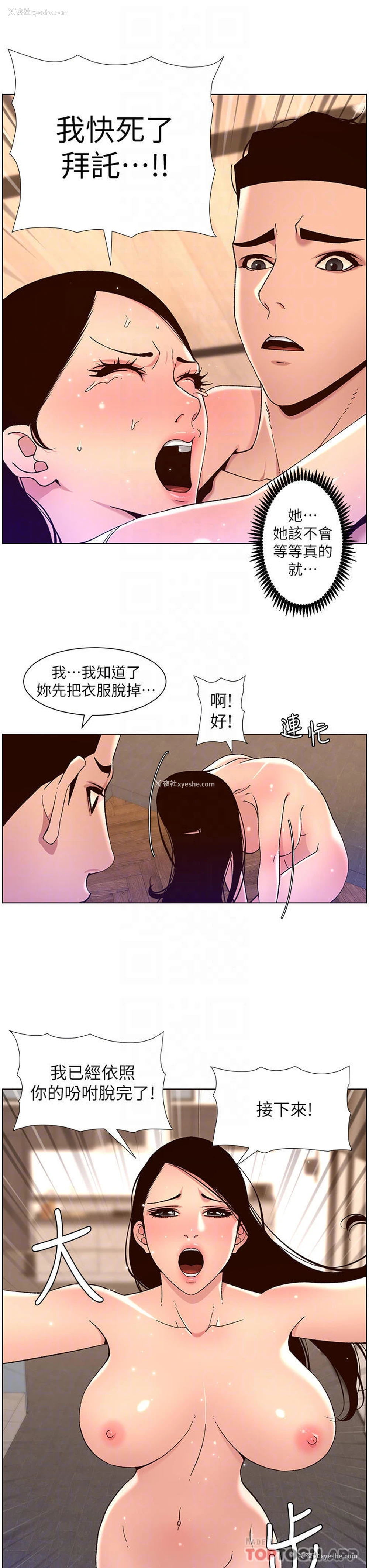 18P - 帝王App