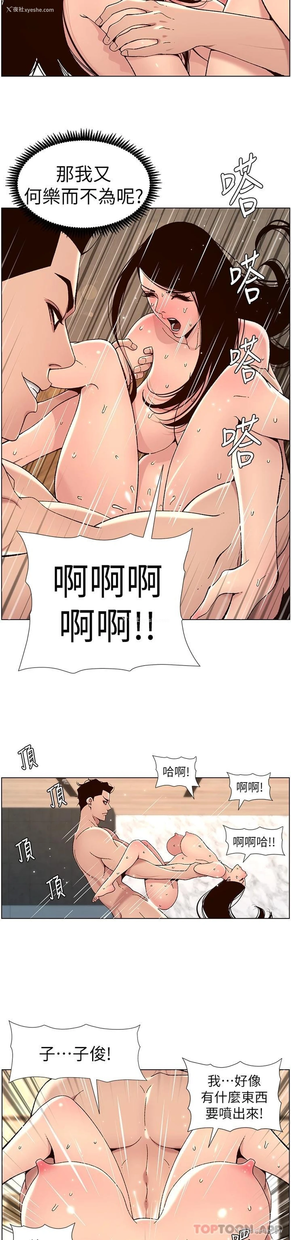 23P - 帝王App