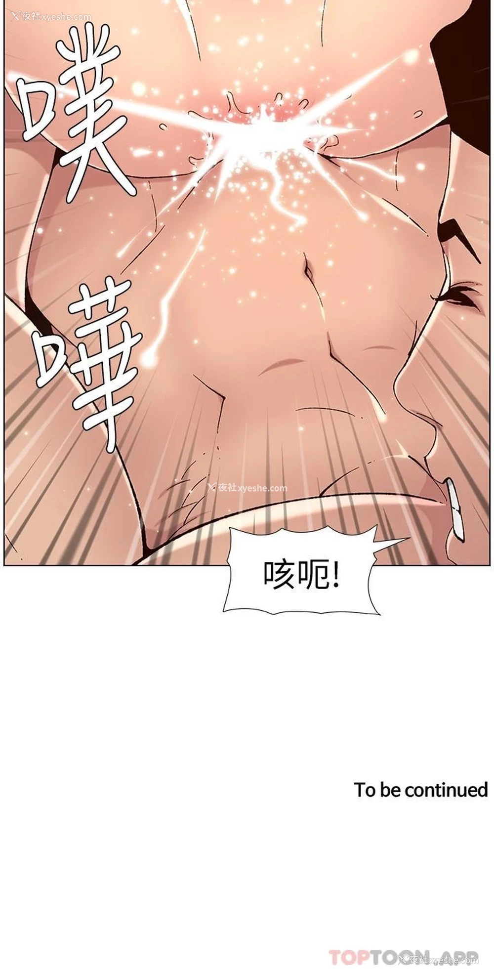 25P - 帝王App