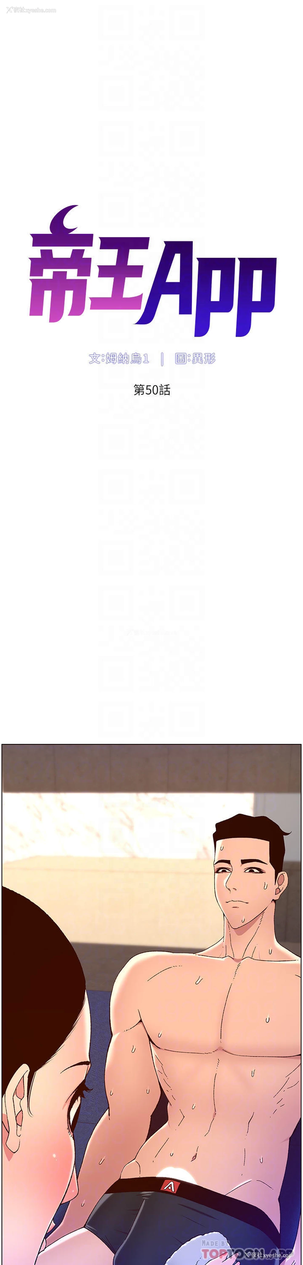 4P - 帝王App
