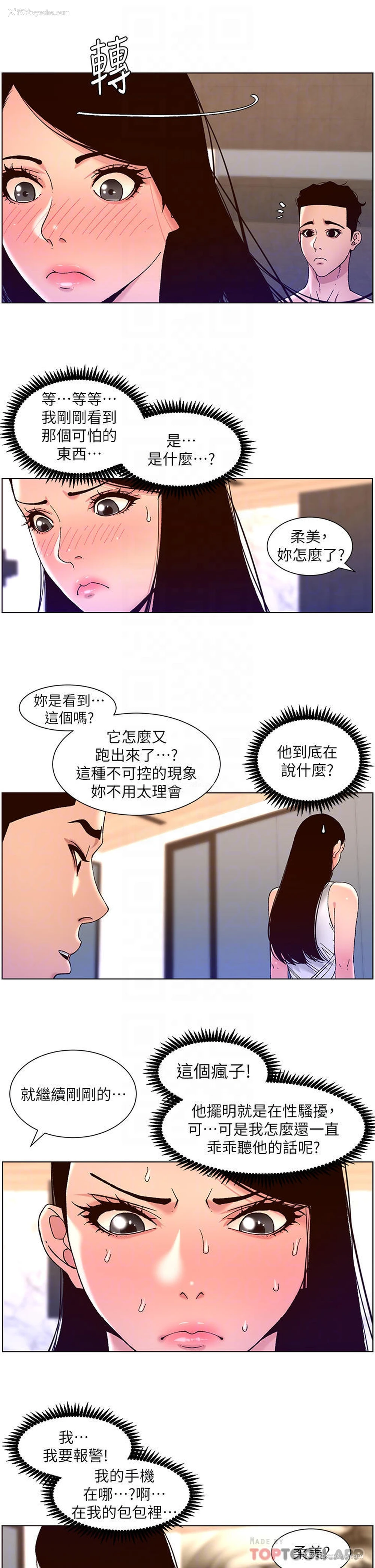 6P - 帝王App