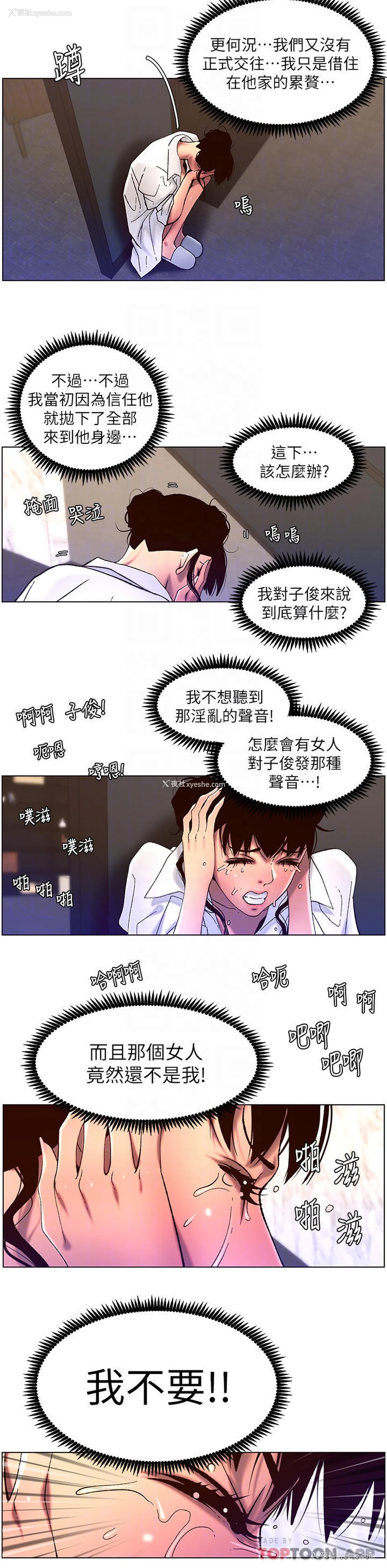 10P - 帝王App