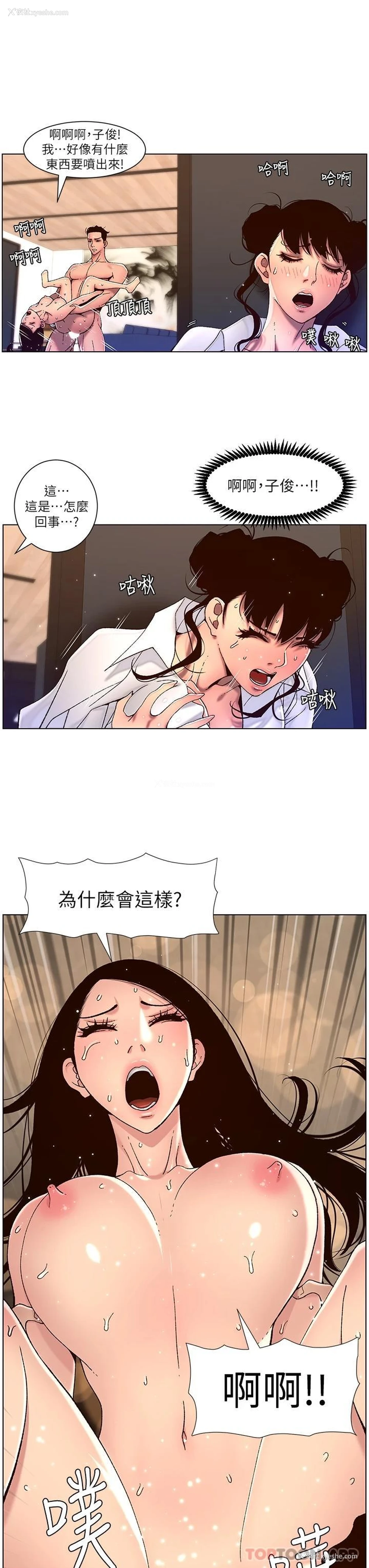13P - 帝王App