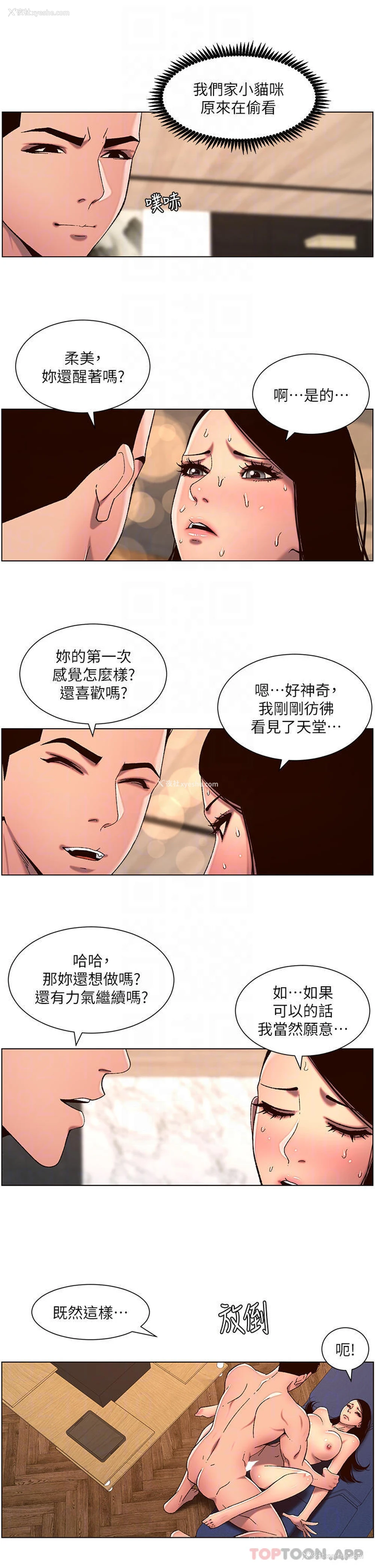 16P - 帝王App