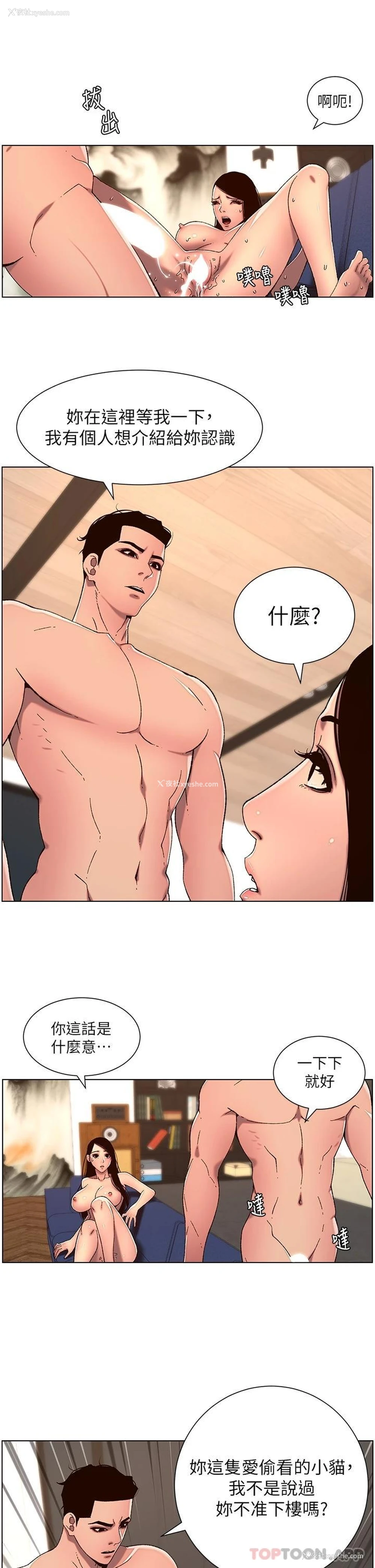 17P - 帝王App